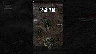 #리니지m #오림의흔적 #시즌11#8장 귀찮은 여정의 …