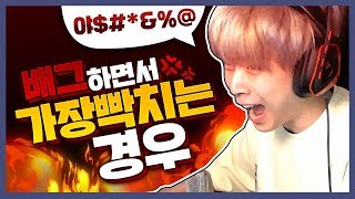 배그유저가 100확률로 빡치는일 배틀그라운드