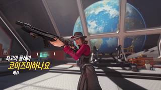 오버워치 POTG  숟가락 쪽쪽 빨아 얹는 코쉬