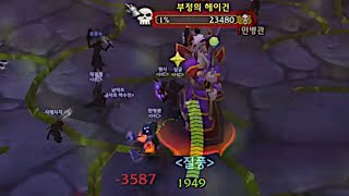 와우 하드코어 | 부정의 헤이건 5인 사망사고