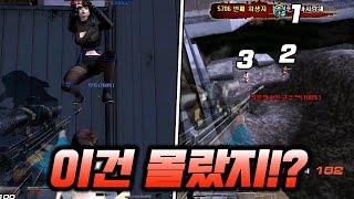 프로즌시티 또 다른 부팅 꿀팁! [서든어택 랭크전]