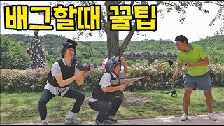 배그할때 꿀팁ㅋㅋㅋ