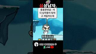 상남자. 메이플랜드