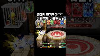 이거 악세 이름 뭐임? #겟앰 #준에픽 #겟앰준에픽 #…