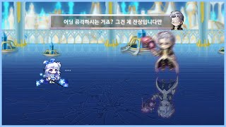 메이플스토리 다크나이트 이지 윌 16분 (주스텟 3.0…