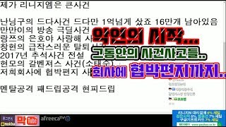 [막부]총군으로써 많은걸 참았습니다★이간질러의 비하인드…