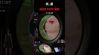 [서든어택] 어...음 #서든 #서든어택 #서든랭크전 …