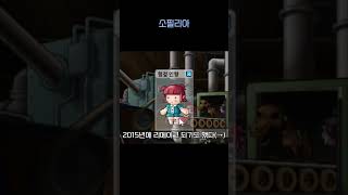 【메이플 랜드】 헌티드 맨션 인기인