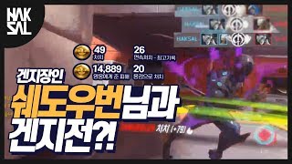 겐지장인 쉐도우번님을 적으로 만났습니다 오버워치학살