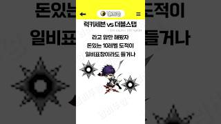 메이플 적폐스킬