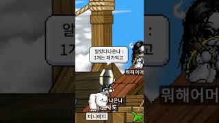 유통기한 3일 달팽이특징 #shorts #메이플랜드 #…