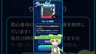 投票のお願い！ストリーマーコンテスト！【ブレイドアンドソウル…