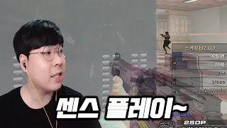 【낚시도 센스다!】 곡동현 일간 하이라이트#29 [서든어택 랭크전]