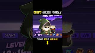 [메이플스토리] 하이퍼버닝 부스터 어디에 먹이냐구요?