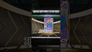 본캐 최초 100조 ㄷㄱㅈ!! #피파온라인4 #fc온라…