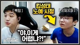 사장이와의 추억 배틀그라운드