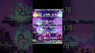 메이플 그냥28소재획 -31-