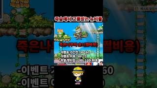 최근 논란중인 죽숲 카르텔 | 메이플랜드