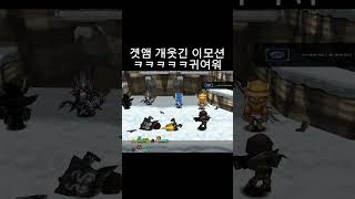 겟앰 이모션 개웃김ㅋㅋㅋ #겟앰 #겟앰이모션 #겟앰프드