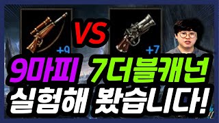 리니지M: 9마피 또 사고쳤습니다...