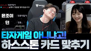 이것이 하스 그마?(그래도마스터) [ DawN 스타크래…