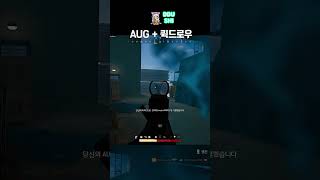 들이대 들이대 #배그 #배틀그라운드 #배린이 #반속 #지렸다 #AUG #뚜시 #DDU_SHI