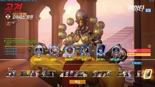 오버워치 오픈디비전