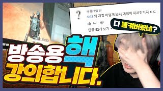 이젠 나도 모르겠다 모든걸 오픈하겠습니다 배틀그라운드