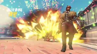 오버워치 맥크리 팟지