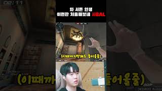 와 서든 인생 이런판 처음해보네 시BAL. 진짜';; ( #게임 #서든세이브 #서든어택 #온라인게임)