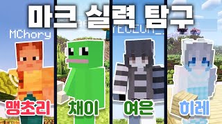 곧 데뷔할 버튜버들은 마인크래프트를 잘해야 한단다(아님)