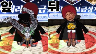 신규 캐릭으로 유저 빡치게 하는 법