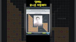 개쩌는 메이플 유니온 자동배치 신창섭... #메이플스토…