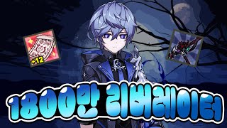 12강 심연무 리버레이터 계정탐방 [엘소드]