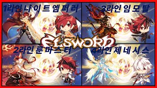 [Elsword /kr/] [엘소드] 캐릭터 생성한지 6400일 무과금 뉴비 생활 휴가 오늘 끝