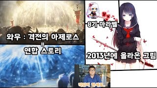 연합 스토리에다가 8기 마라벨까지 전부 표절?? 메이플스토리 표절 의혹 [소금장수]