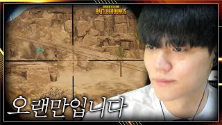 PGC 이후 복귀했습니다..재활훈련 돌입(감도 맞추는 …