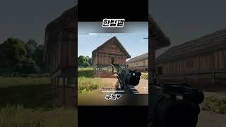 맛있는 사녹 [배틀그라운드]