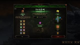 【Diablo3.S26.PTR,KOR】디아블로3 26시즌 PTR 2주 테섭종료 하루전. 크딜TV