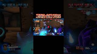 할말을 잃게 만드는 벤처장인의 피지컬  [오버워치2]