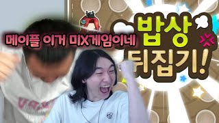 이게 설날이고 명절이지ㅋㅋㅋㅋㅋㅋㅣ 메이플스토리 #11