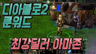 엑트 1부터 윈드포스가 떠버렸다???? 수수께끼까지??…