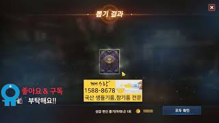 리니지m 불금 변신 카드 변신 인형 뽑기 시작  오늘은…