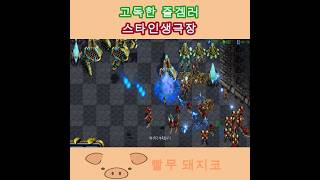 고독한 즐겜러 #shorts