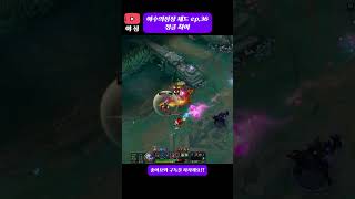 야심 제드 하이라이트36 [정글 촤이] #롤 #제드 #리그오브레전드 #shorts #highlights #zed