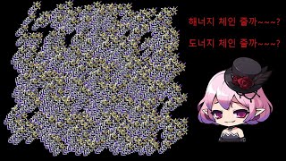 [메이플스토리] 루시드에서 뜨지말아야할 그것이 뜨고말았…