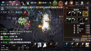 리니지m 블루디카1서버  신화 도펠총사  안녕하세요 저…