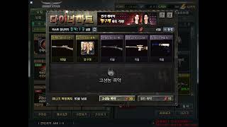 서든어택 다이너마트 500개