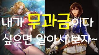 [백범] 리니지M 무소과금 원거리 유저들 필수 시청!!…