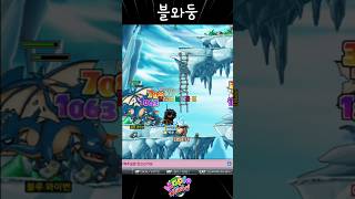 [메이플랜드] 팔라딘 블와둥 쩔